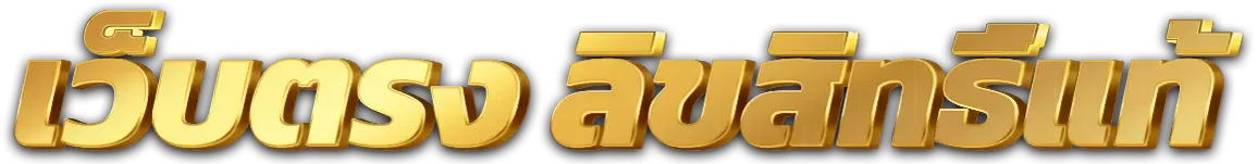 แบนเนอร์ SURIYABET ทางเข้าและข้อมูลบริการ