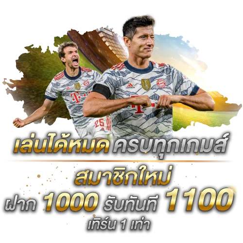 เเทงบอลออนไลน์ ราคาดีที่สุด ทุกรูปแบบการเดิมพันครบ